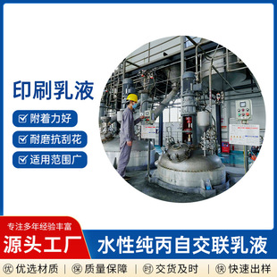 ˮ�Ա�����Һ ����춽zӡ���[���� ����VOC �����ñ�ϩ��ܛ��Һ