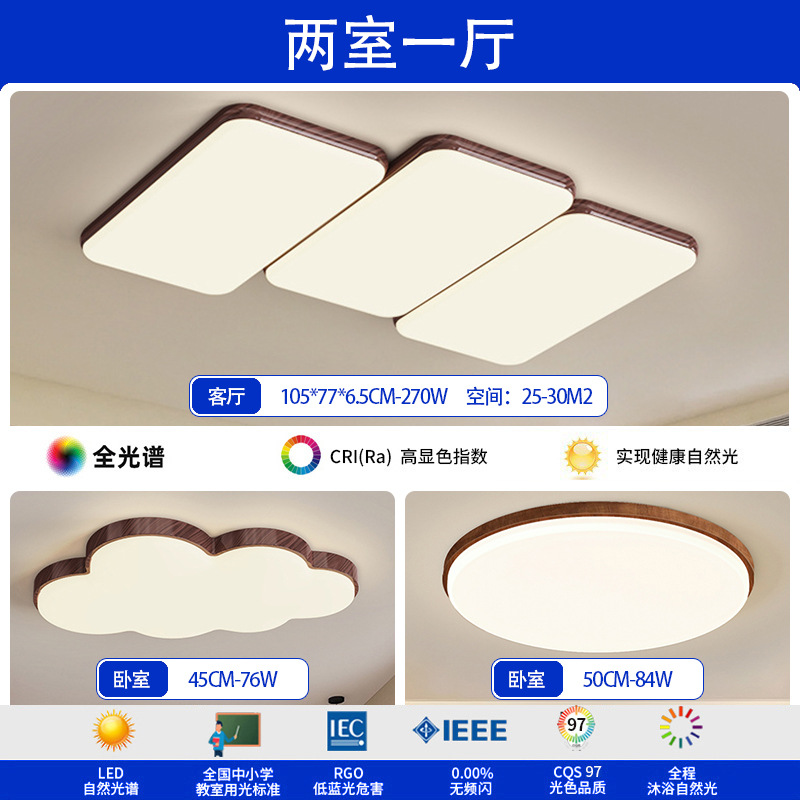 Luz de techo de espectro completo sala de estar sala de estar piano sala de estar nuez diseño antiguo estilo japonés lámpara de dormitorio