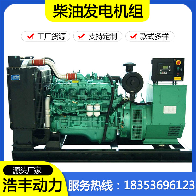120kw玉柴柴油发电机组 厂家生产全铜无刷 120kw玉柴柴油发电机