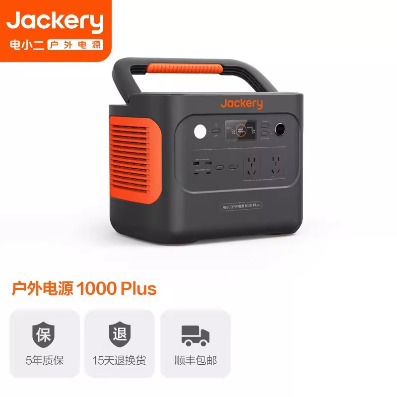 电小二户外电源2000w快充移动电源1000Plus大功率自驾露营家用