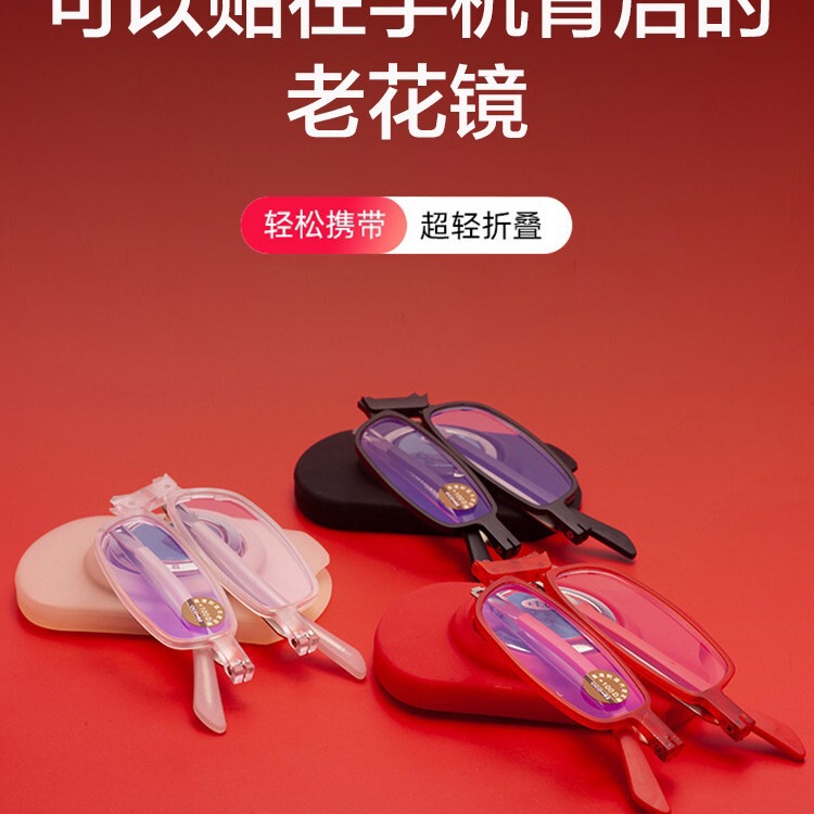 Portable Folding reading glasses men's HD anti-blue light Mini ultra-light elderly women's reading glasses pasted on the phone case