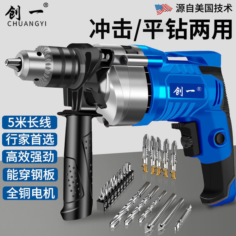 冲击钻家用钻墙手电钻多功能手枪钻电动工具螺丝刀电钻