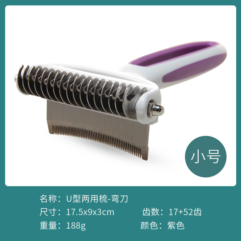 U 자형 이중 목적 마체테 스몰 사이즈 보라색