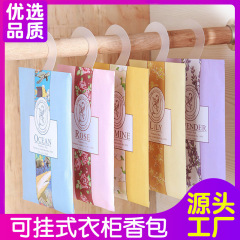 Wardrobe fragrance bag for home bedroom room long-lasting fragrance wardrobe fragrance clothes perfume fragrance bag moisture-proof fragrance tablets