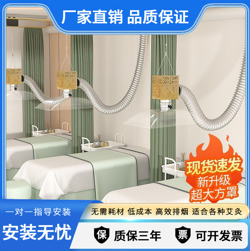 Moxibustion Smoke Exhaust System, Traditional Chinese Medicine Physiotherapy and Health Center Smoke Exhaust Machine, Smoking Exhaust Telescopic Pipe, Moxibustion Smoke Exhaust Artifact