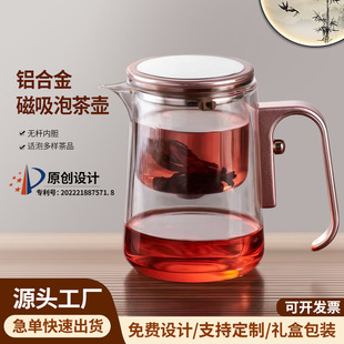 2025 New Tea Fangyuan Manufacturer Wholesale Rodless Tea Separator Cup Water Cup Magnetic Elegant Cup Teapot