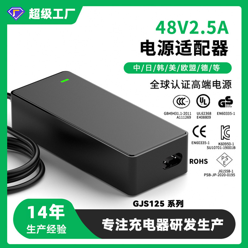 24V5A Power Adapter 24V US ETL Certified Dryer 48V2.5A/12v10a Power Adapter