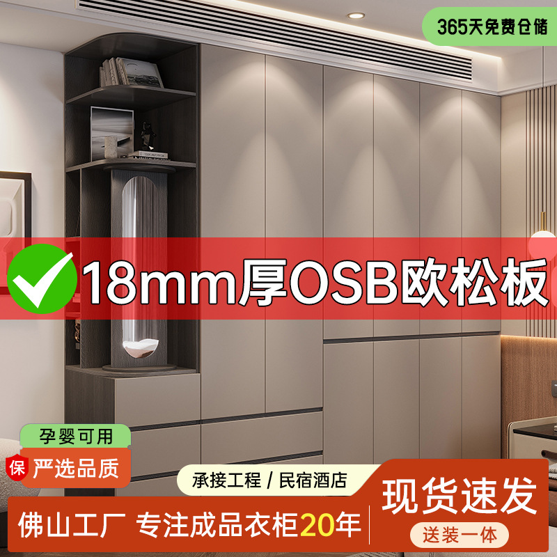 Enf Grade European Pine Board Handle-Free Modular Wardrobe Master Bedroom Home Storage Cabinet Rental Room Ready-Made Combination Wardrobe