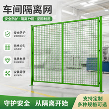 工厂仓库隔离网车间快递分拣隔断铁丝网可移动防护网护栏