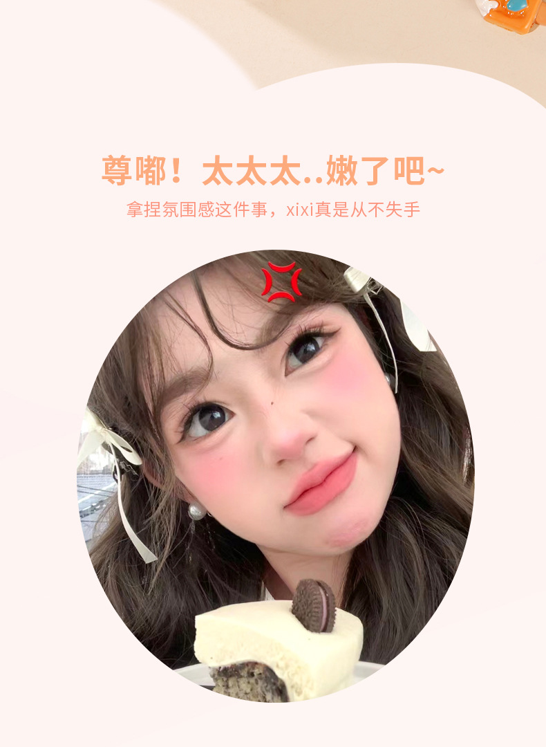 Makeup: xixi Retro mischievous Bear Blush, low saturation Cheek Purple, swelling color, nude makeup, pseudo-natural look, whitening, matte blush Specification drawing