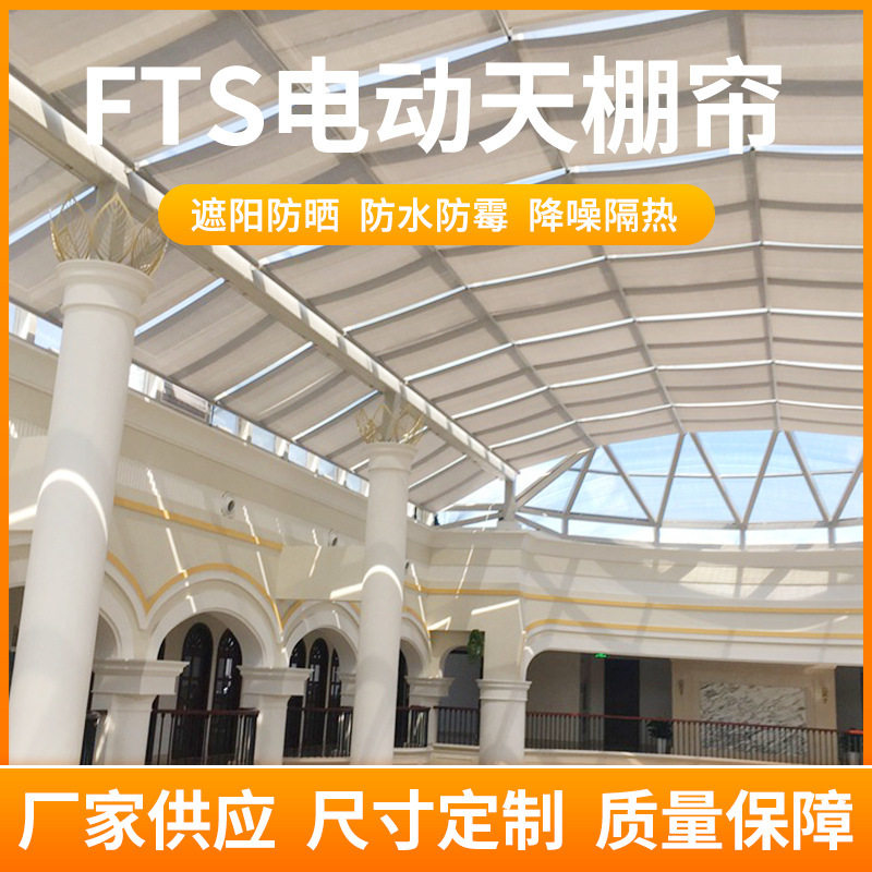 Huhua blackout FTS electric ceiling shade sunshade roller sunshade large shopping mall FTS ceiling shade Huhua blackout FTS electric ceiling shade sunshade roller sunshade large shopping mall FTS ceiling shade