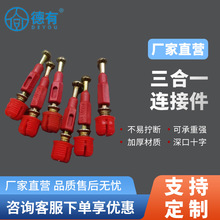 家具三合一连接件10厘12厘合金铁偏心轮快装杆隐形快装自攻连接杆