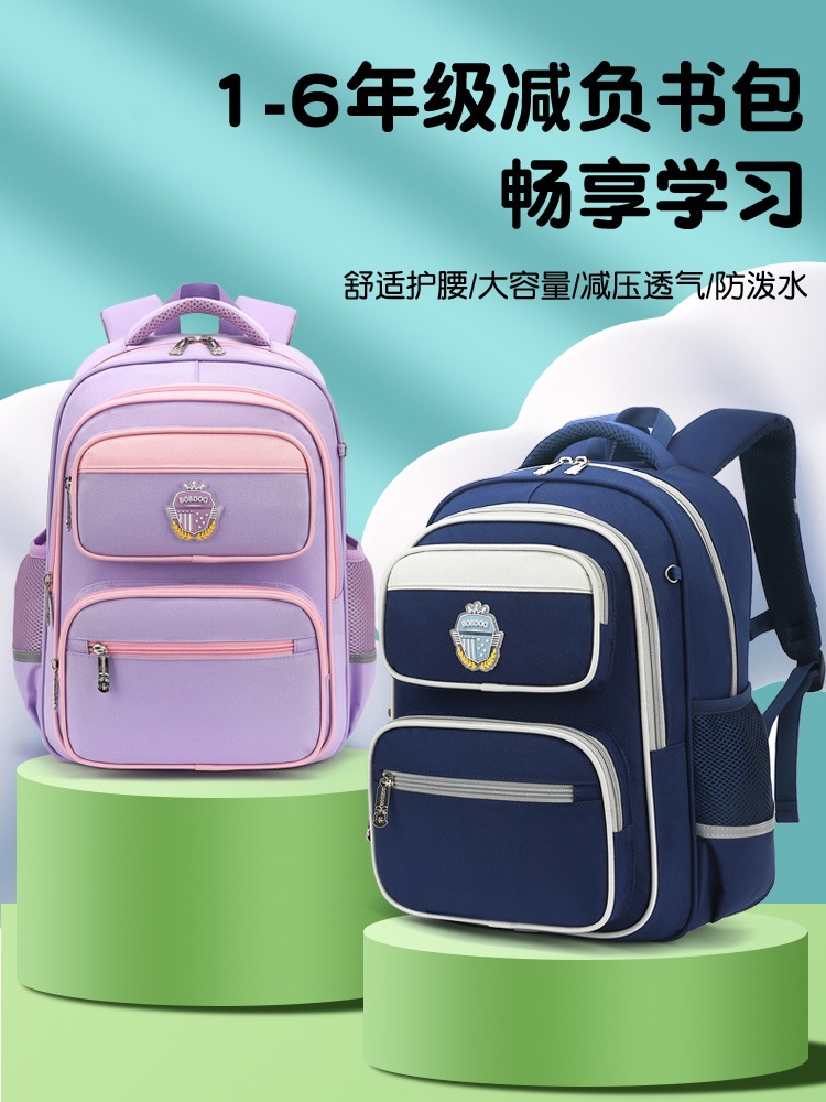 巴布豆书包1-3-6年级男女孩减负护脊儿童书包 大容量小学生双肩包