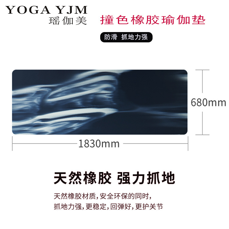 새로운 PU 천연 고무 위장 요가 매트 색상 대비 미끄럼 방지 스포츠 피트니스 Tuhao 요가 매트 인쇄 로고