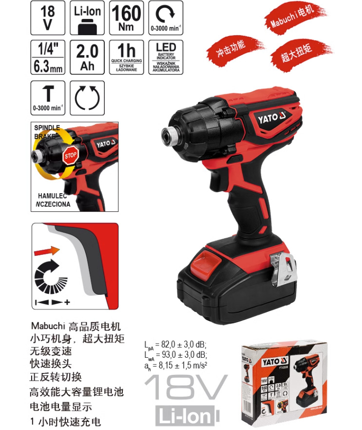 易尔拓充电式无绳锂电钻 冲击扳手18V锂电起子机YT-82800 82804
