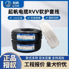 ��늾���|RVV2о/3/4/5о0.5/1.5/2.5/4ƽ�������~оܛ��̫��