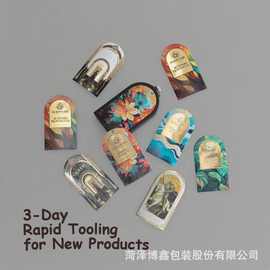 不干胶标签香水标签金属标牌化妆品外包装标签护肤品卷筒封口贴