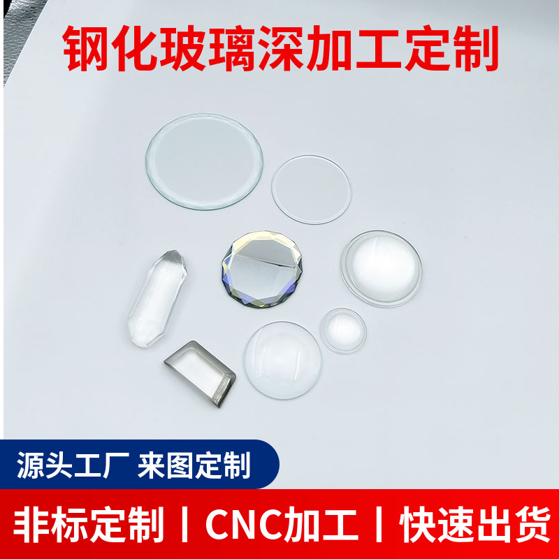 Solid glass factory sapphire tempered glass scratch resistant high temperature resistant tempered high borosilicate quartz glass customization