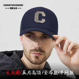 四季款金属大C字母高顶五片棒球帽男女大头围硬顶显脸小纱网帽子