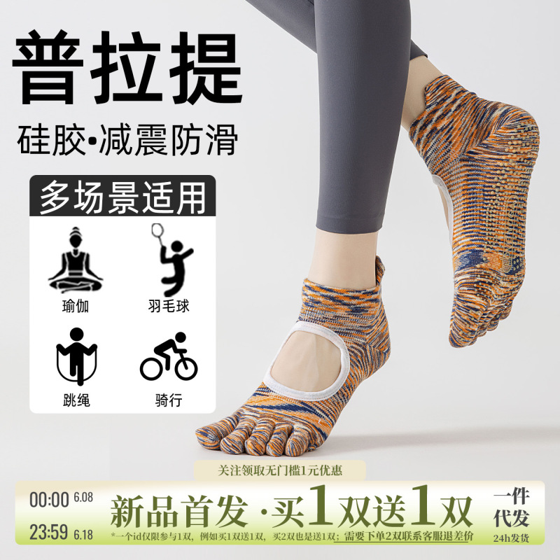 Yoga Socks for Women, Summer Thin Style, Professional Non-Slip Five-Toe Short Socks, Sports Socks for Fitness, Dance, Pilates, Boat Socks for Women Yoga Socks for Women, Summer Thin Style, Professional Non-Slip Five-Toe Short Socks, Sports Socks for Fitness, Dance, Pilates, Boat Socks for Women