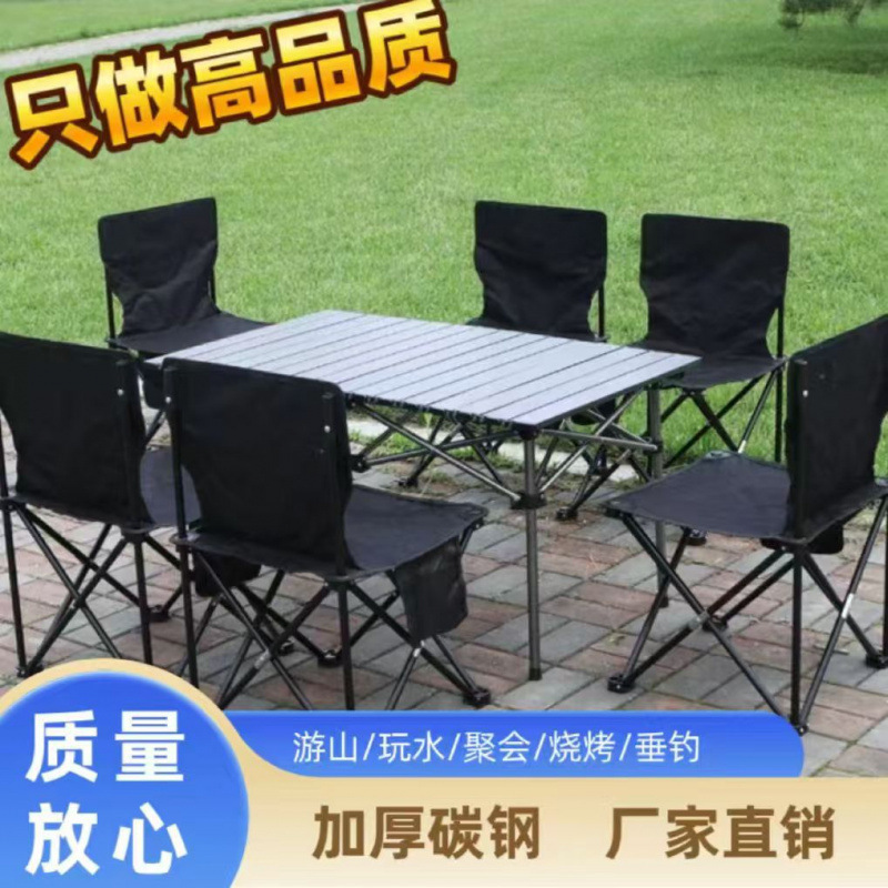 户外套装便携式靠背椅野餐烧烤露营装备车载铝合金蛋卷桌批发代发