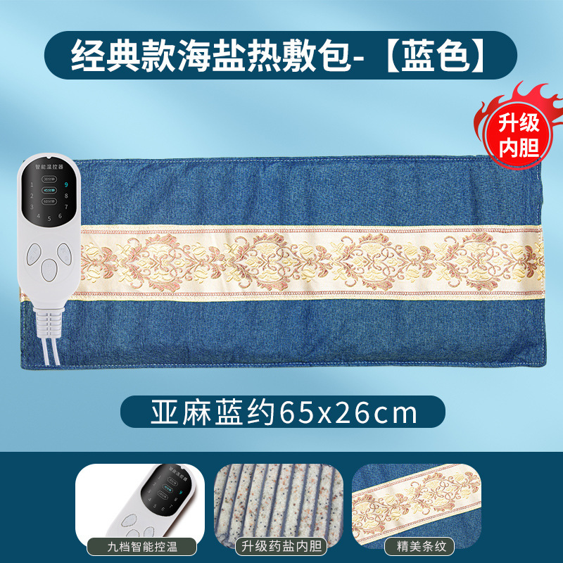 卸売電気加熱海塩温湿布塩袋ベルトで結ぶことができる温湿布家庭用肩、首、膝粗塩温湿布理学療法パック|undefined