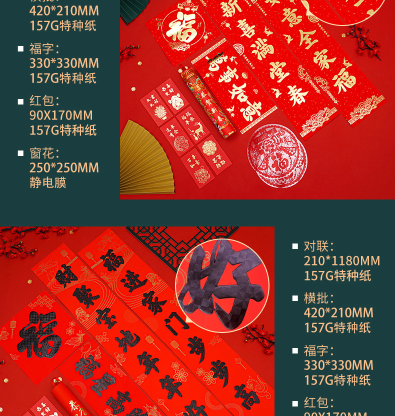 防晒对联详情页_14