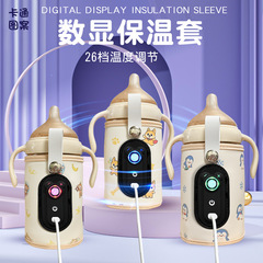 家庭用デジタル表示哺乳瓶保温カバーusb子供通用暖乳保護カバー新型携帯型恒温カバー神器