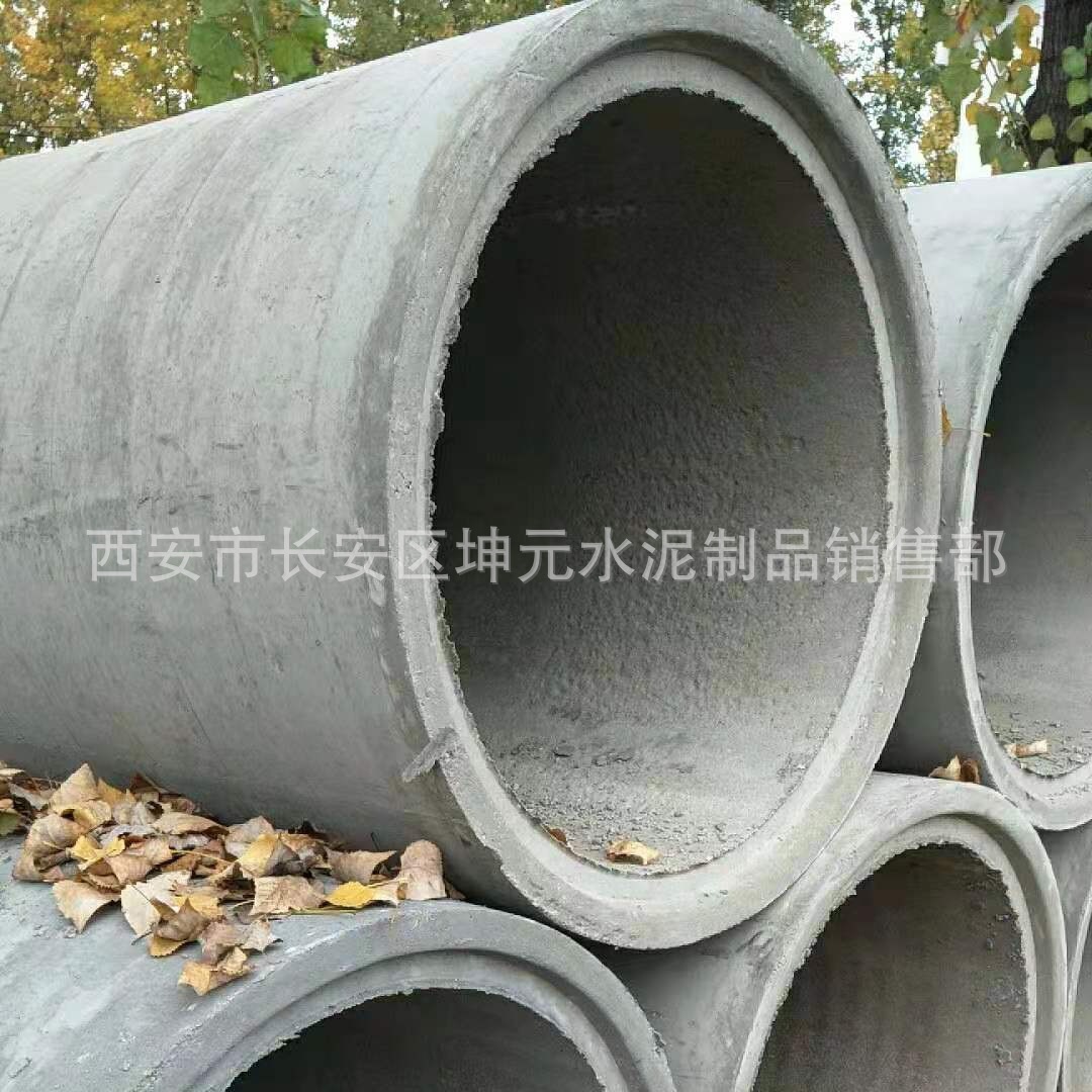 安康市商洛市西安水泥管混凝土管污水管雨水管水泥管