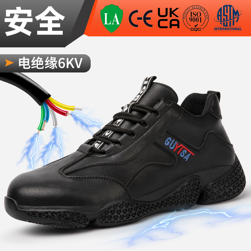 新款电工鞋四季通用男防砸防刺穿绝缘6kv耐磨防滑轻便防护绝缘鞋