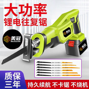 Lithium battery reciprocating saw electric saber saw household rechargeable electric saw small outdoor high-power handheld logging saw