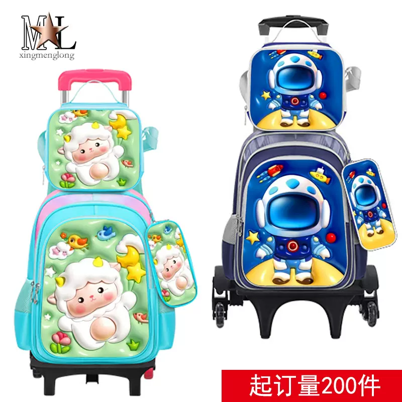 定制万向轮拉杆书包小学生邵东工厂定做三件套书包卡通儿童双肩包
