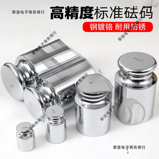 M1 Grade Standard Weight Set 50g Calibration Code Block 1kg High-Precision Steel Chrome-Plated 100g Balance Digital Counterweight