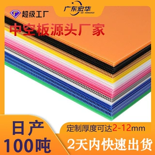 广州7mm橘色中空板水果箱广告牌投票台防水隔板空心塑胶瓦楞pp板