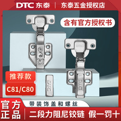 Dtc東泰ヒンジ油圧ダンピング緩衝二段力ドアヒンジc80s80ステンレスキャビネットキャビネットドアヒンジ