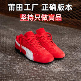 莆田鞋 纯原标马open yy经典复古赛车鞋联名PM德训鞋休闲运动鞋