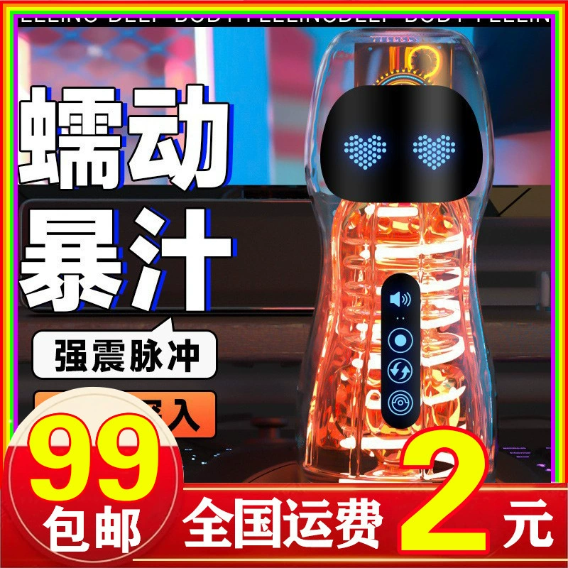 Jiu Ai Smart Fit Cup Электрический автоматический тренажер для пениса для мужчин мастурбация секс-игрушки для взрослых секс-инструменты