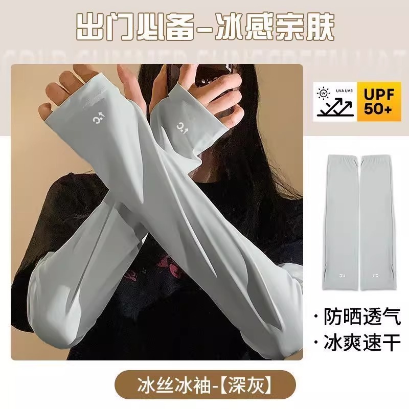 女性用日焼け止めアイススリーブ、夏用アイスシルク抗UV新しいスタイルの袖、ゆったりとした通気性の高いサイクリングハンドスリーブ、トレンディな夏|undefined