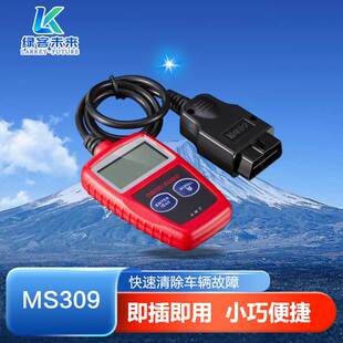 ���QMS309��܇�z�y�x ��܇�\���x�l�әC���ϙz�y�x�a��elm327 obd