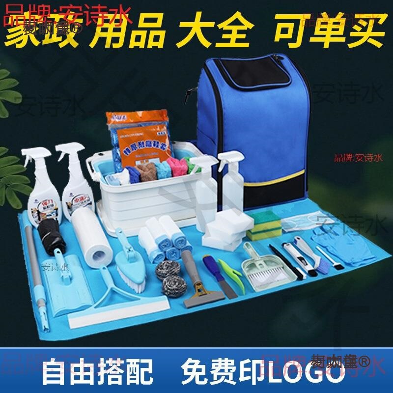 Complete Set of Cleaning Tools for House Renovation and New House Decoration by Metabo