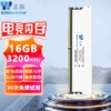 DDR4 Desktop 16GB 3200MHz Vest