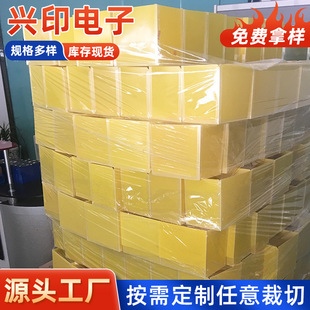 Dongguan Manufacturer Yellow New Energy Insulating Board Epoxy Board Lithium Battery Insulating Board 0.5mm Distribution Box Fiberglass Board
