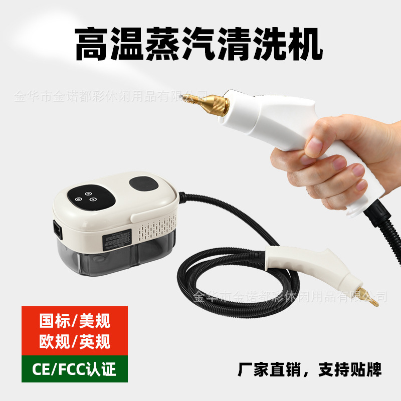 Cross-Border Steamcleaner High-Pressure and High-Temperature Steam Cleaning Machine, Us Standard, European Standard, British Standard, High-Temperature and High-Pressure Sterilization