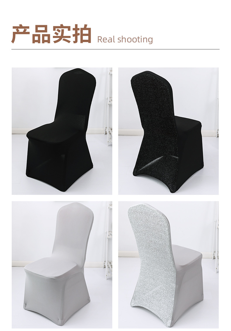 弹力亮丝椅套详情页_08