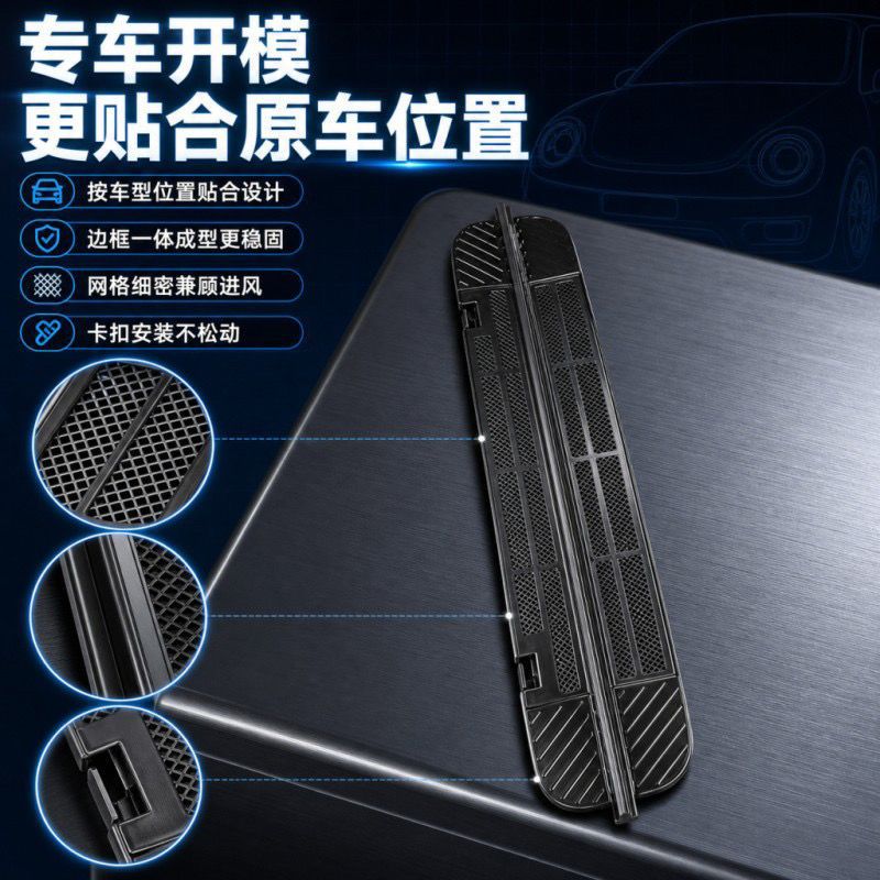 Suitable for Chery QQ3 quick-release buckle insect-proof net, front grille protection, condenser mosquito and willow catkin protection, modification accessories
