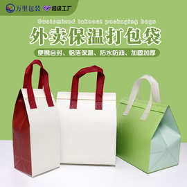 外卖保温袋铝箔保温餐饮一次性打包奶茶蛋糕现货无纺布手提袋定制