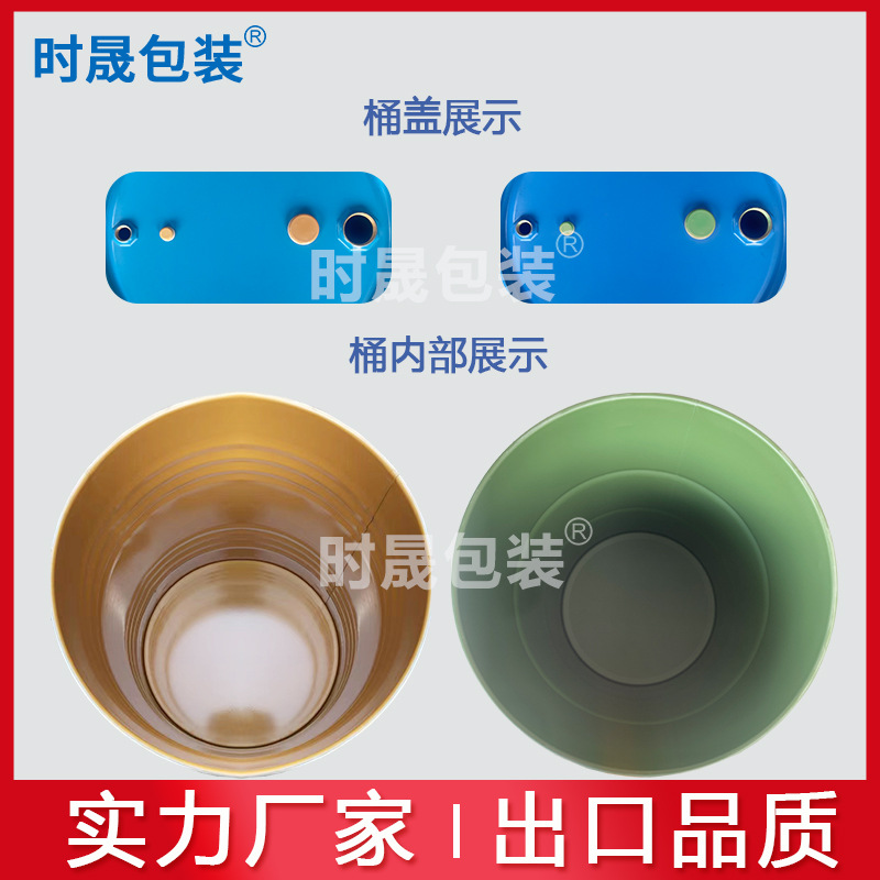 厂家直销20-200L食品级食用油200kg耐酸碱内涂铁桶环氧聚氟乙烯铁