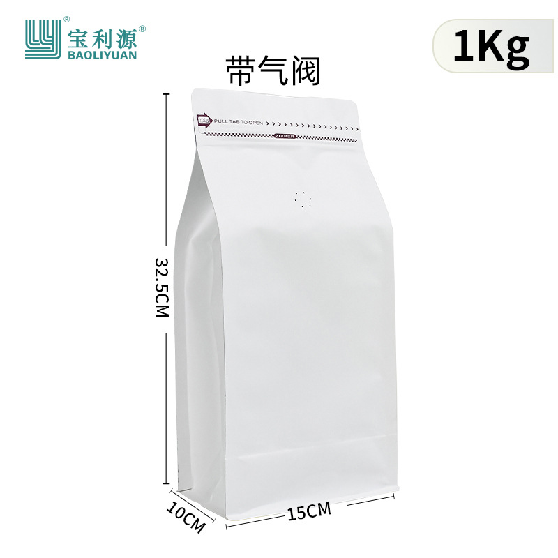 Bolsa de café válvula de aire unidireccional papel kraft bolsa de sellado de ocho lados bolsa de embalaje de granos de café bolsa de papel de aluminio de grado alimenticio venta directa de fábrica