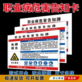 安全生产标识;消防安全标识;塑料塑胶标签