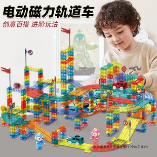 Electric Rail Car Magnetic Sheet DIY Kidsren's Building Strong Magnetic Building Blocks Track Car Toy Birthday Gift